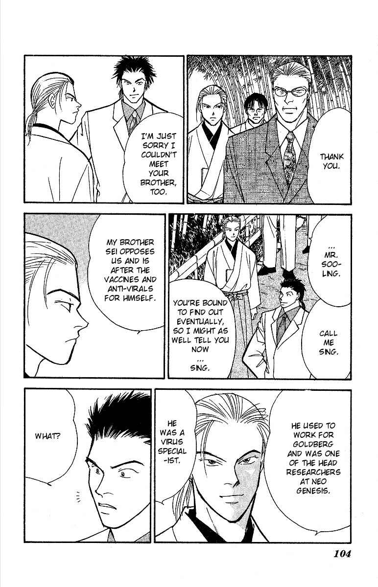 Page 21 Chapter 46 Yasha (YOSHIDA Akimi)