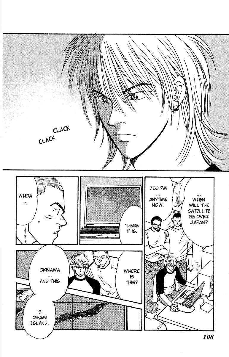 Page 25 Chapter 46 Yasha (YOSHIDA Akimi)