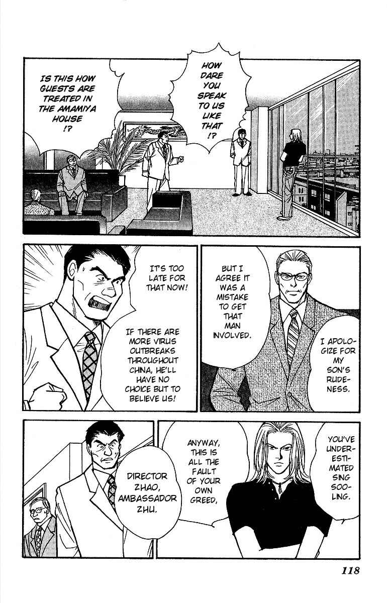 Page 35 Chapter 46 Yasha (YOSHIDA Akimi)
