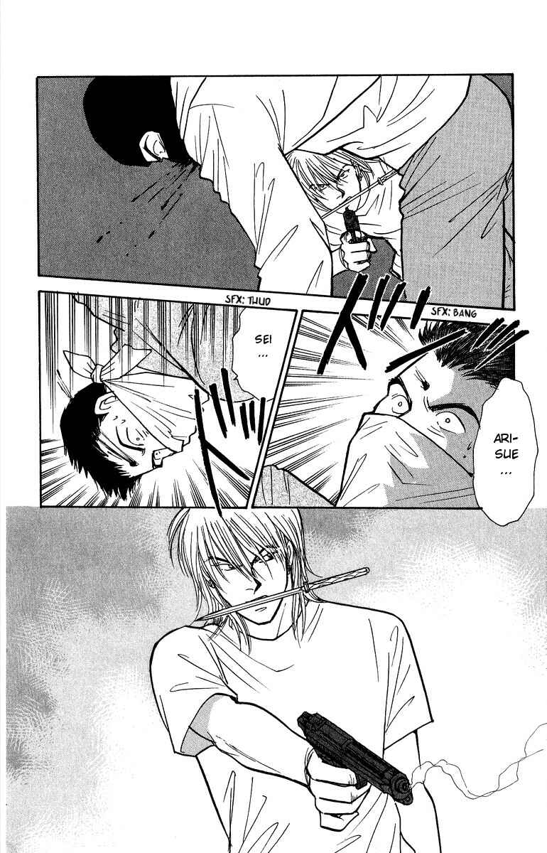 Page 17 Chapter 43 Yasha (YOSHIDA Akimi)
