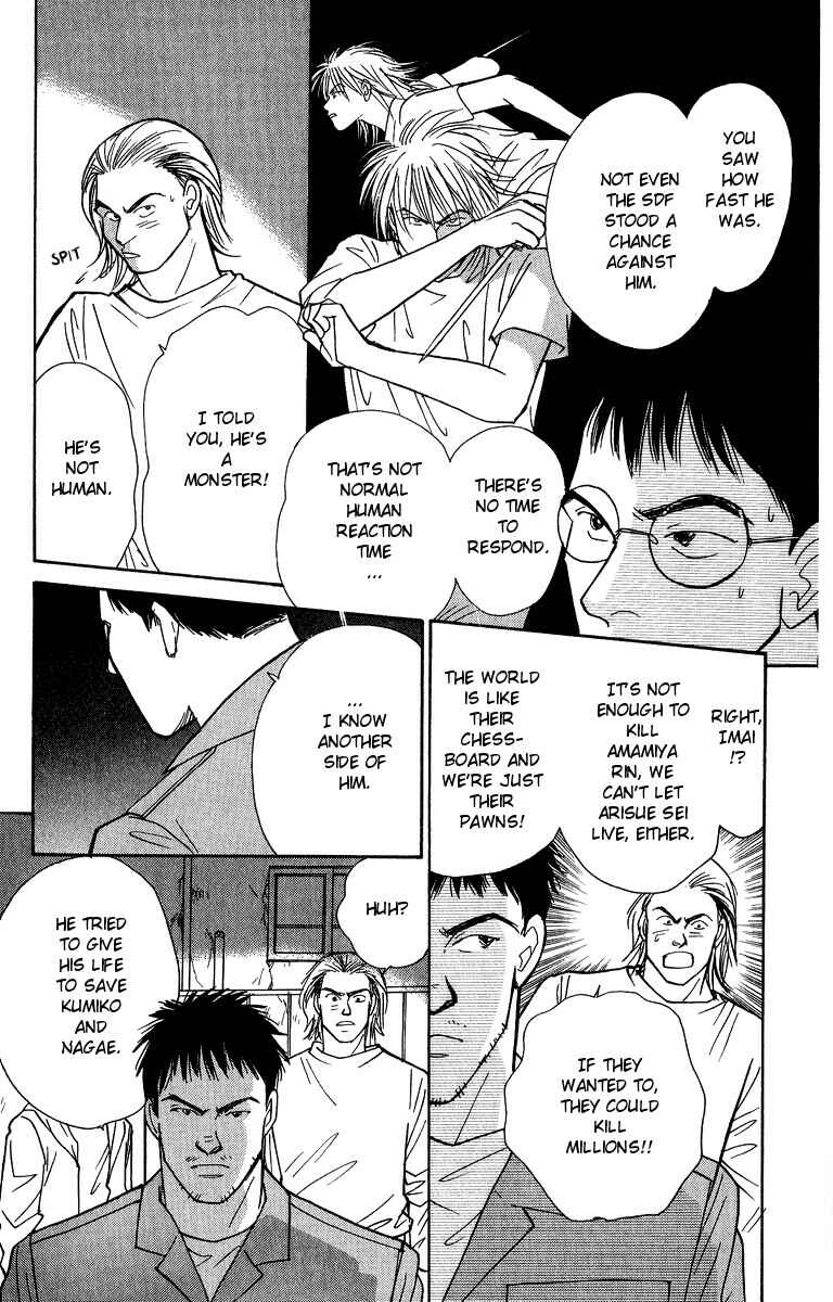 Page 22 Chapter 43 Yasha (YOSHIDA Akimi)