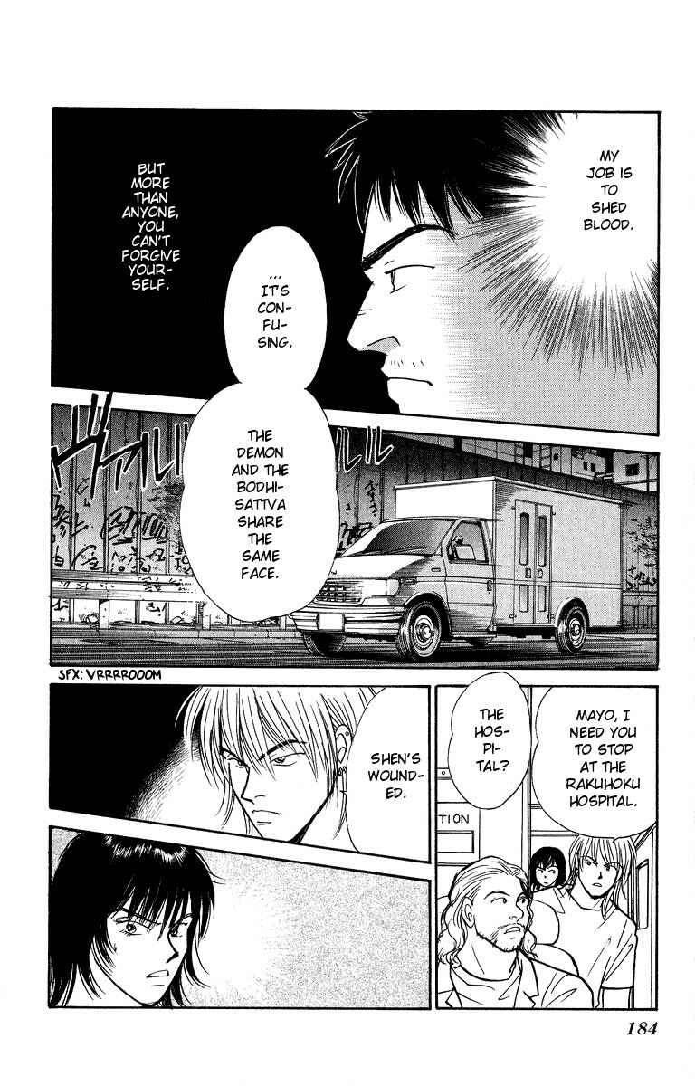 Page 25 Chapter 43 Yasha (YOSHIDA Akimi)