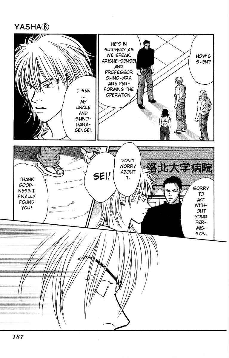 Page 28 Chapter 43 Yasha (YOSHIDA Akimi)