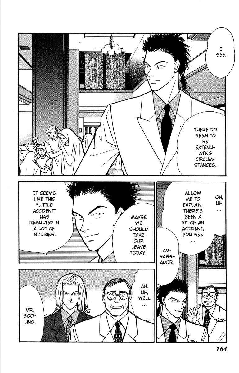 Page 5 Chapter 43 Yasha (YOSHIDA Akimi)