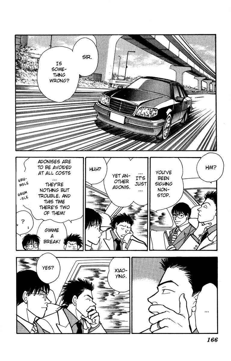 Page 7 Chapter 43 Yasha (YOSHIDA Akimi)