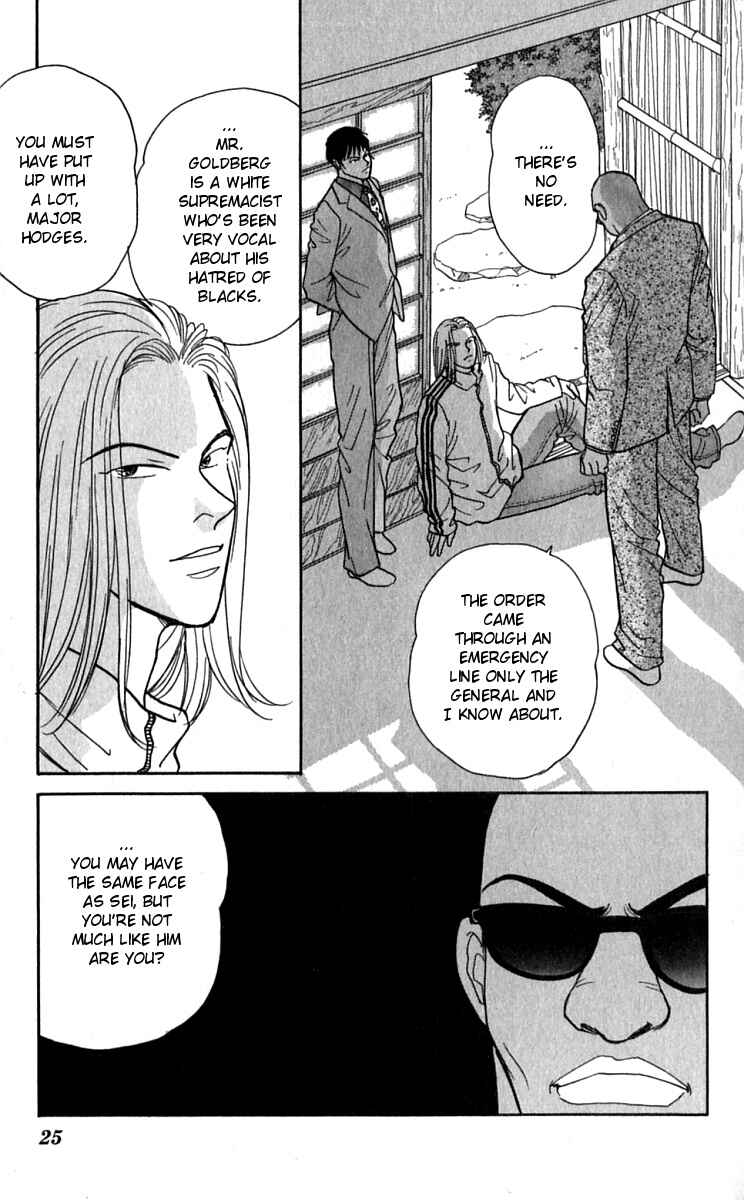 Page 26 Chapter 21 Yasha (YOSHIDA Akimi)
