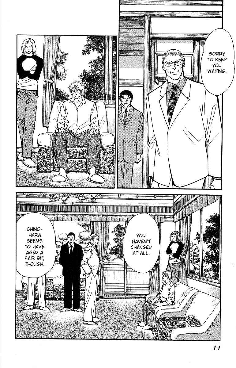 Page 15 Chapter 49 Yasha (YOSHIDA Akimi)