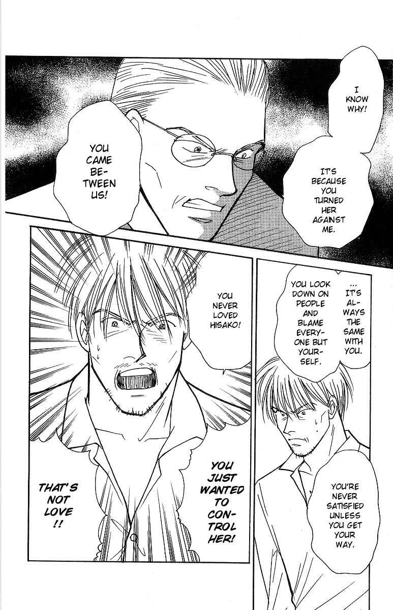 Page 25 Chapter 49 Yasha (YOSHIDA Akimi)