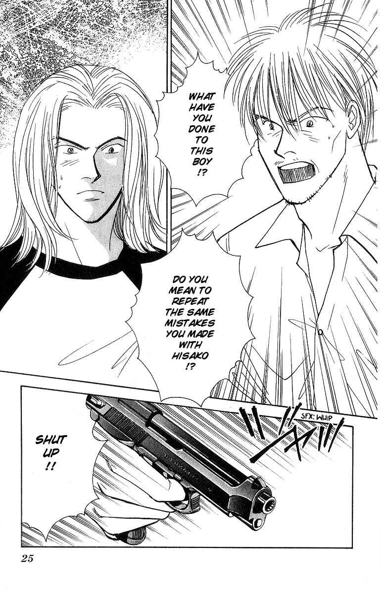 Page 26 Chapter 49 Yasha (YOSHIDA Akimi)