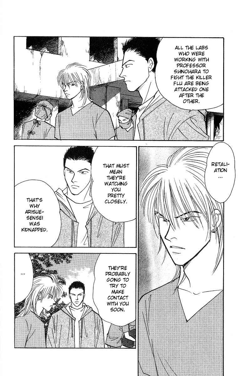 Page 33 Chapter 49 Yasha (YOSHIDA Akimi)