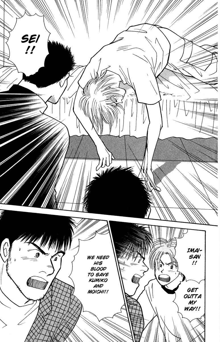 Page 16 Chapter 34 Yasha (YOSHIDA Akimi)