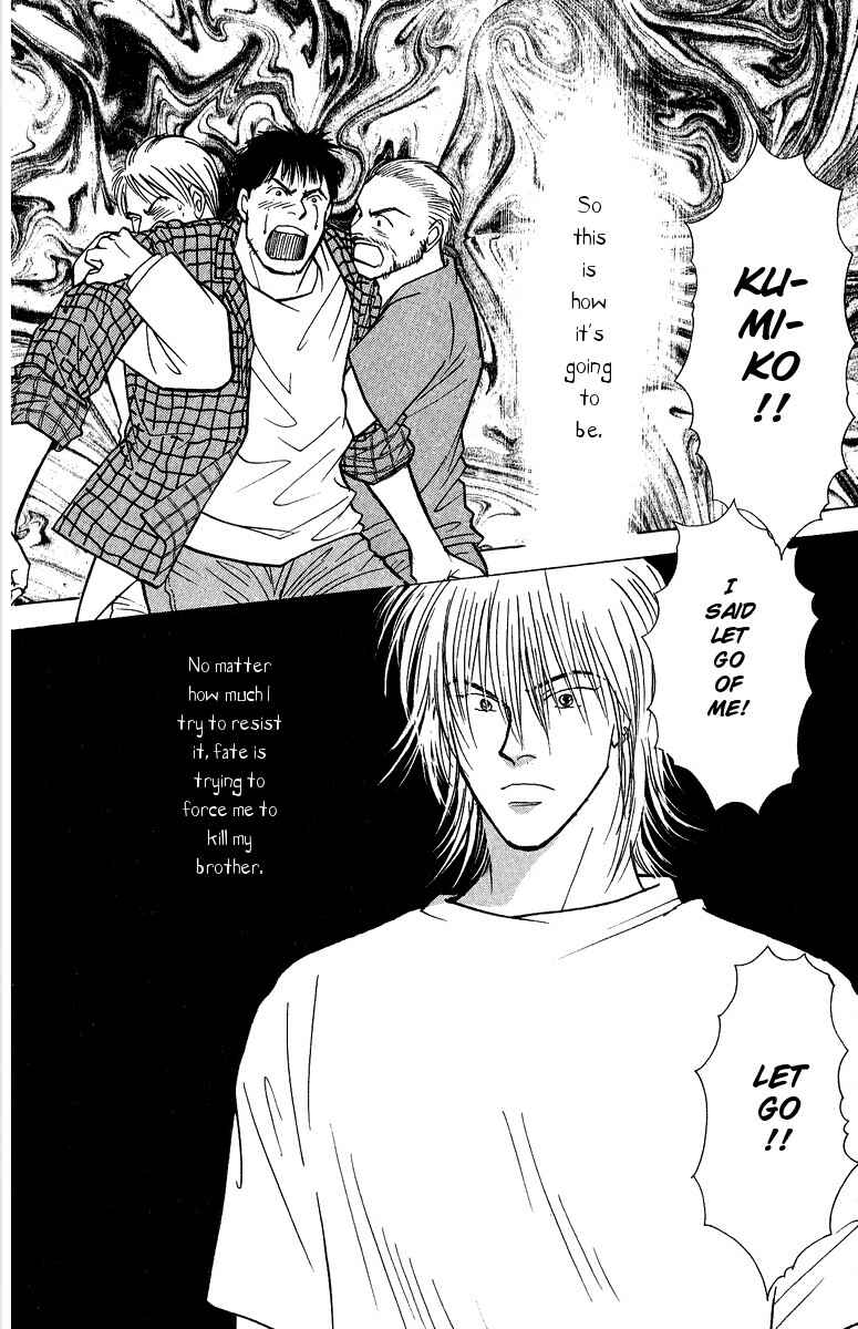 Page 33 Chapter 34 Yasha (YOSHIDA Akimi)