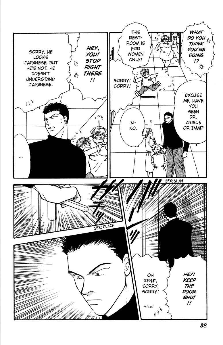 Page 5 Chapter 34 Yasha (YOSHIDA Akimi)