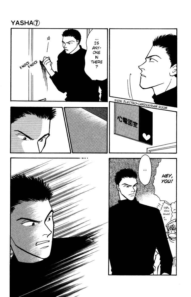 Page 6 Chapter 34 Yasha (YOSHIDA Akimi)