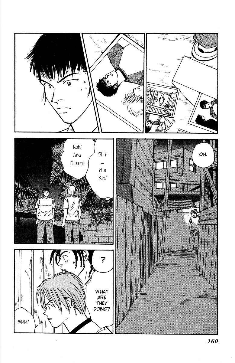 Page 13 Chapter 58 Yasha (YOSHIDA Akimi)