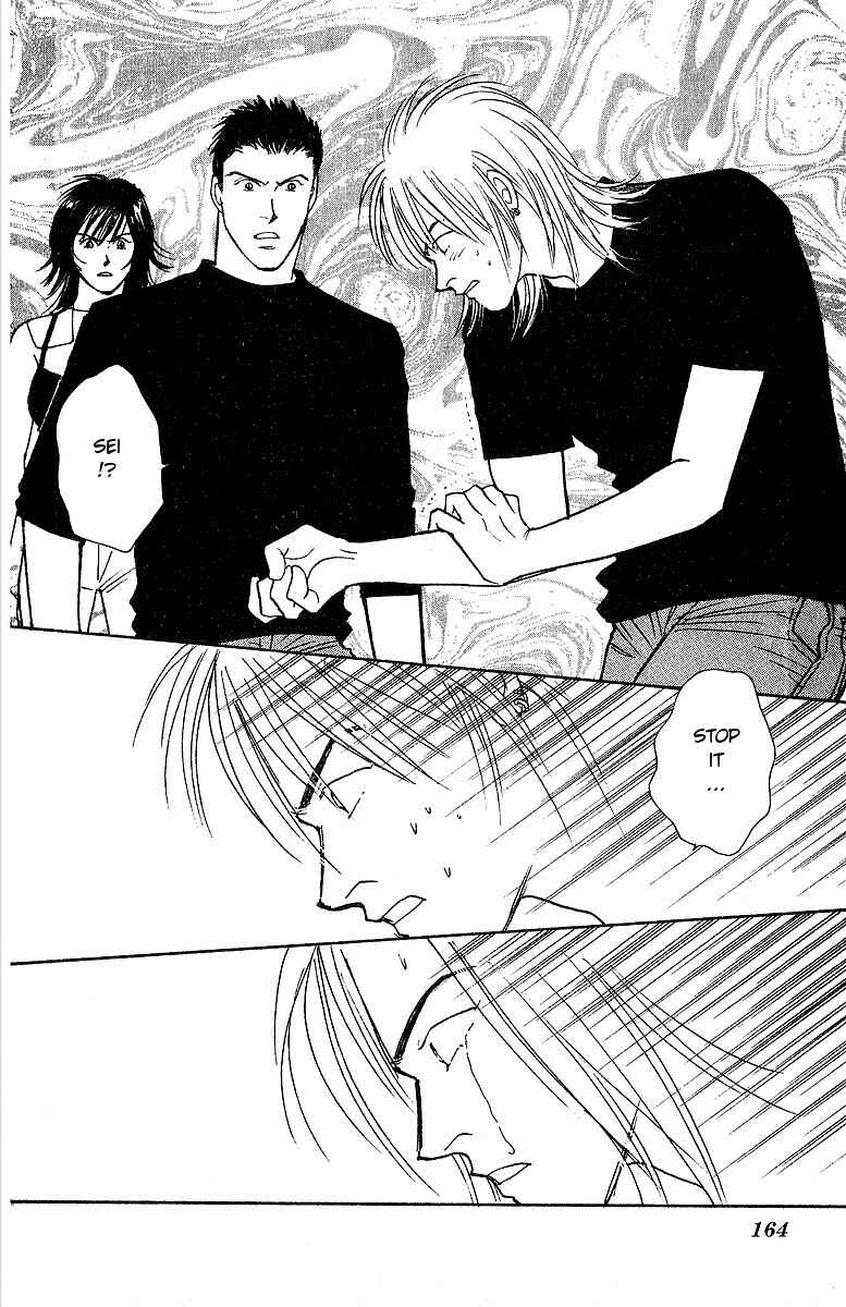 Page 17 Chapter 58 Yasha (YOSHIDA Akimi)