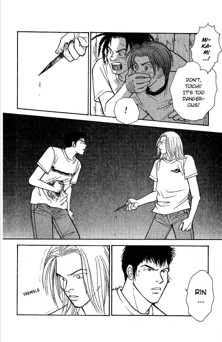 Page 21 Chapter 58 Yasha (YOSHIDA Akimi)