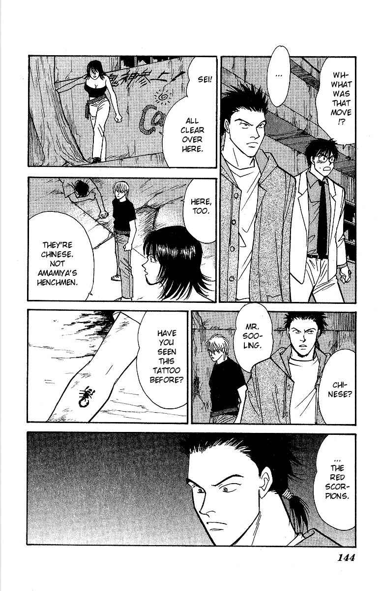 Page 22 Chapter 47 Yasha (YOSHIDA Akimi)