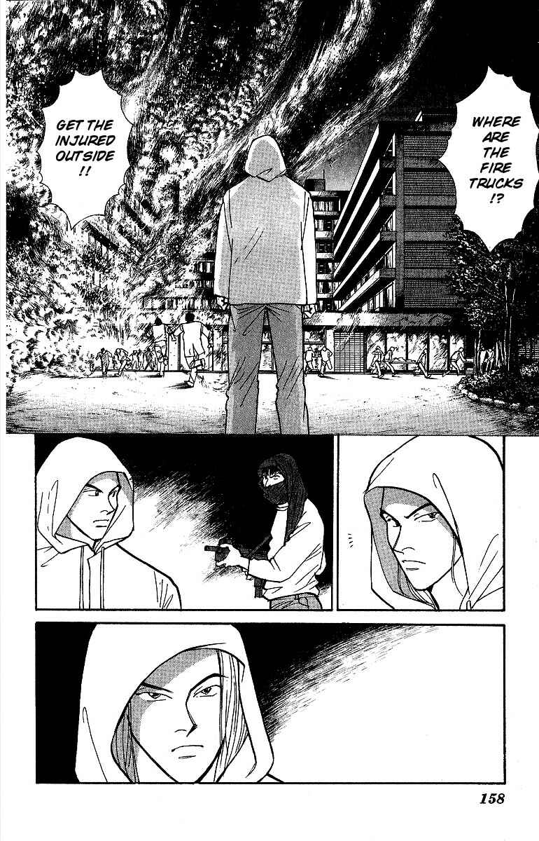 Page 36 Chapter 47 Yasha (YOSHIDA Akimi)