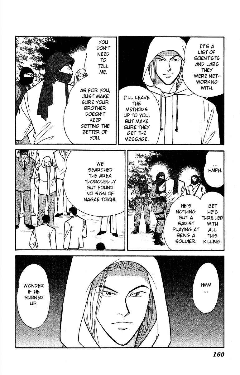 Page 38 Chapter 47 Yasha (YOSHIDA Akimi)