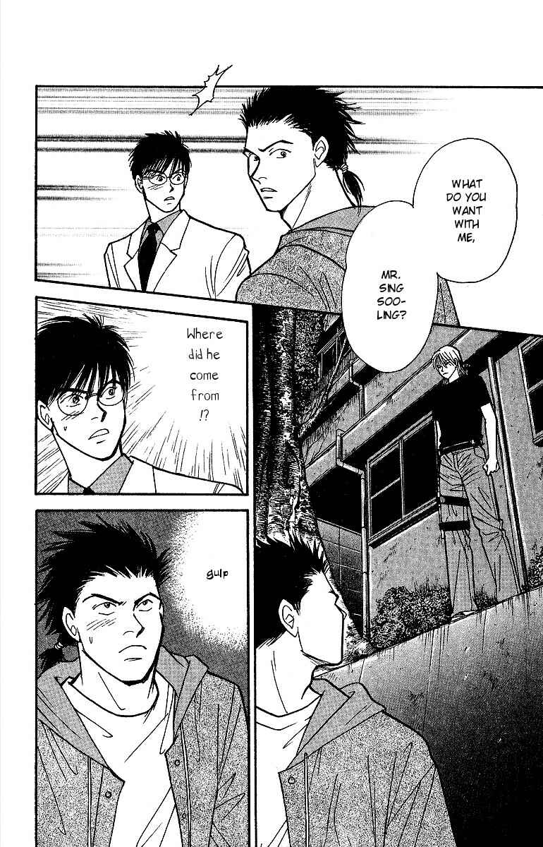 Page 4 Chapter 47 Yasha (YOSHIDA Akimi)
