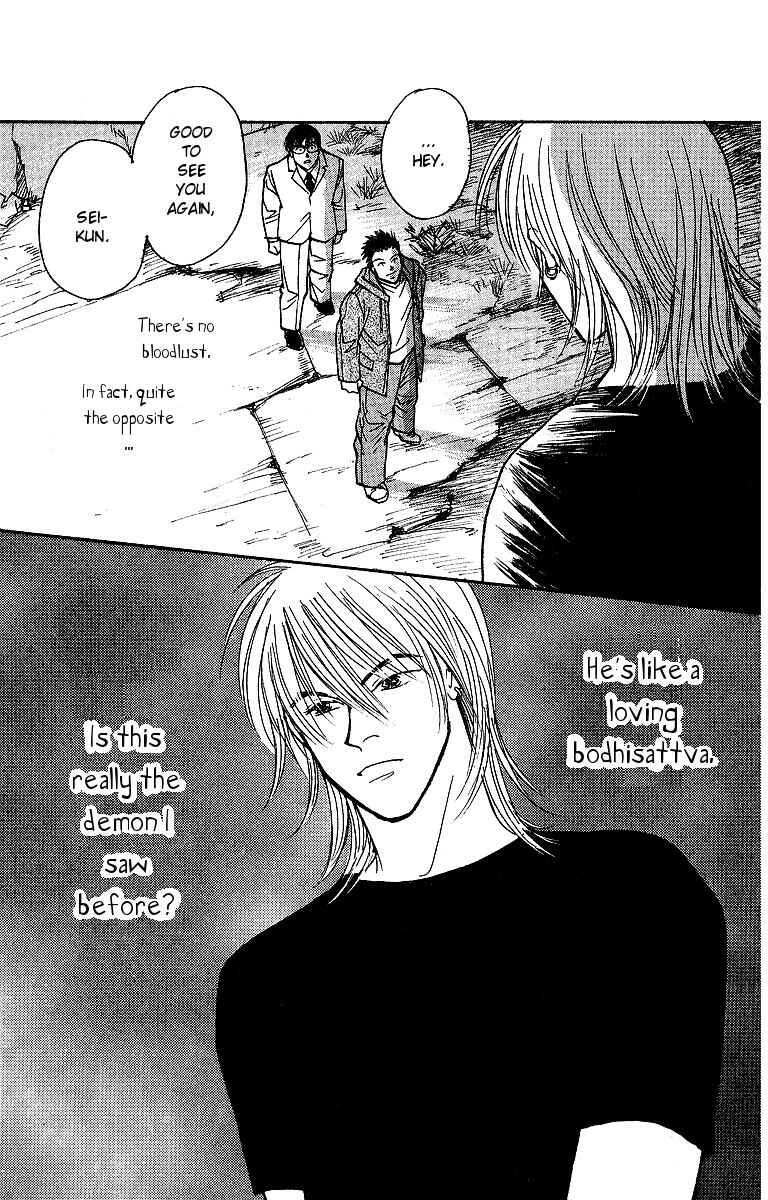 Page 5 Chapter 47 Yasha (YOSHIDA Akimi)
