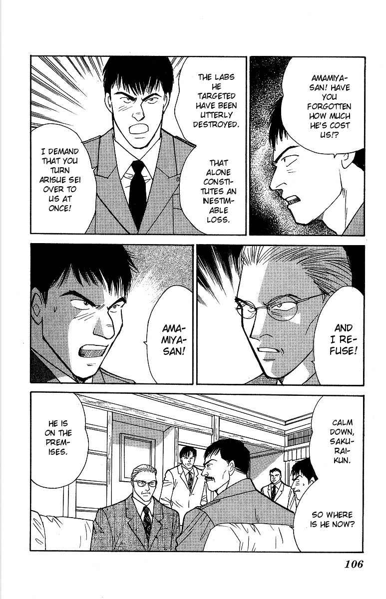 Page 2 Chapter 52 Yasha (YOSHIDA Akimi)