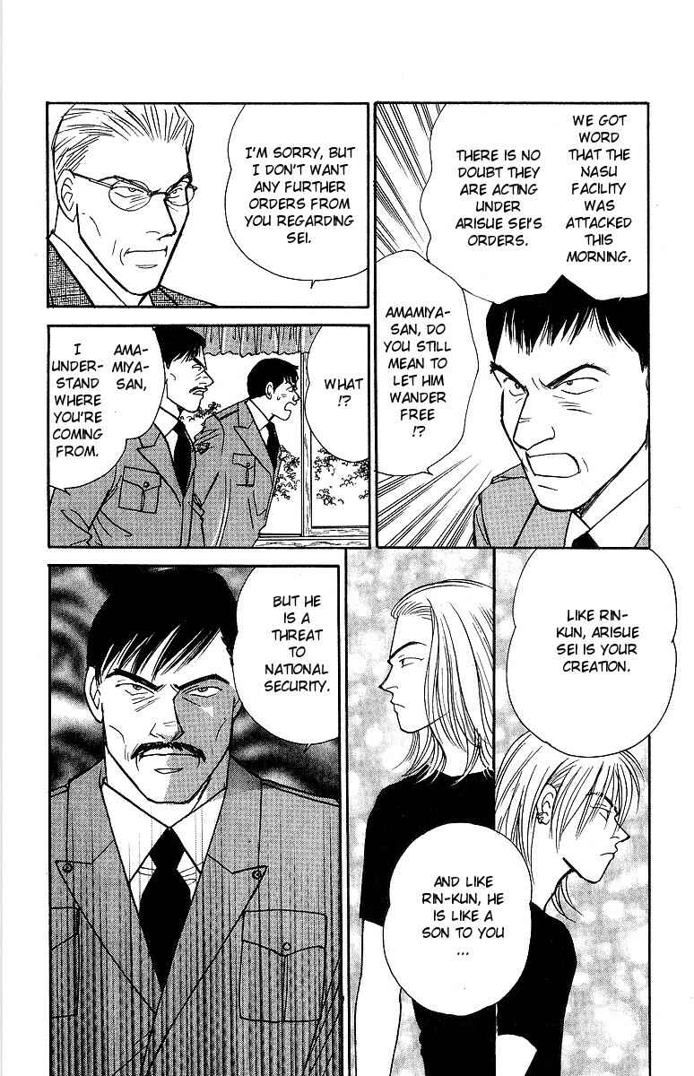 Page 24 Chapter 52 Yasha (YOSHIDA Akimi)