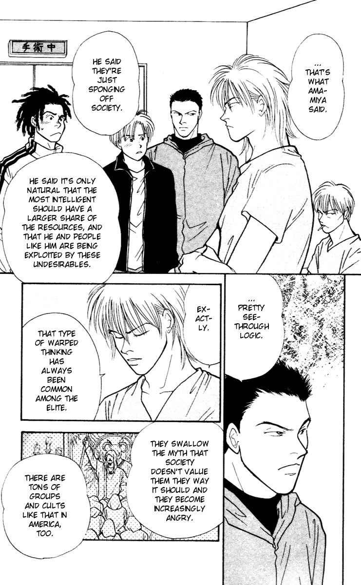 Page 7 Chapter 28 Yasha (YOSHIDA Akimi)