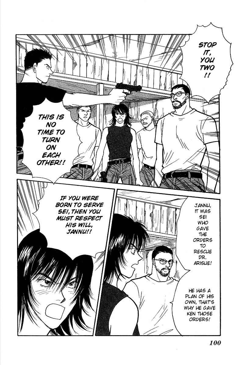 Page 25 Chapter 51 Yasha (YOSHIDA Akimi)