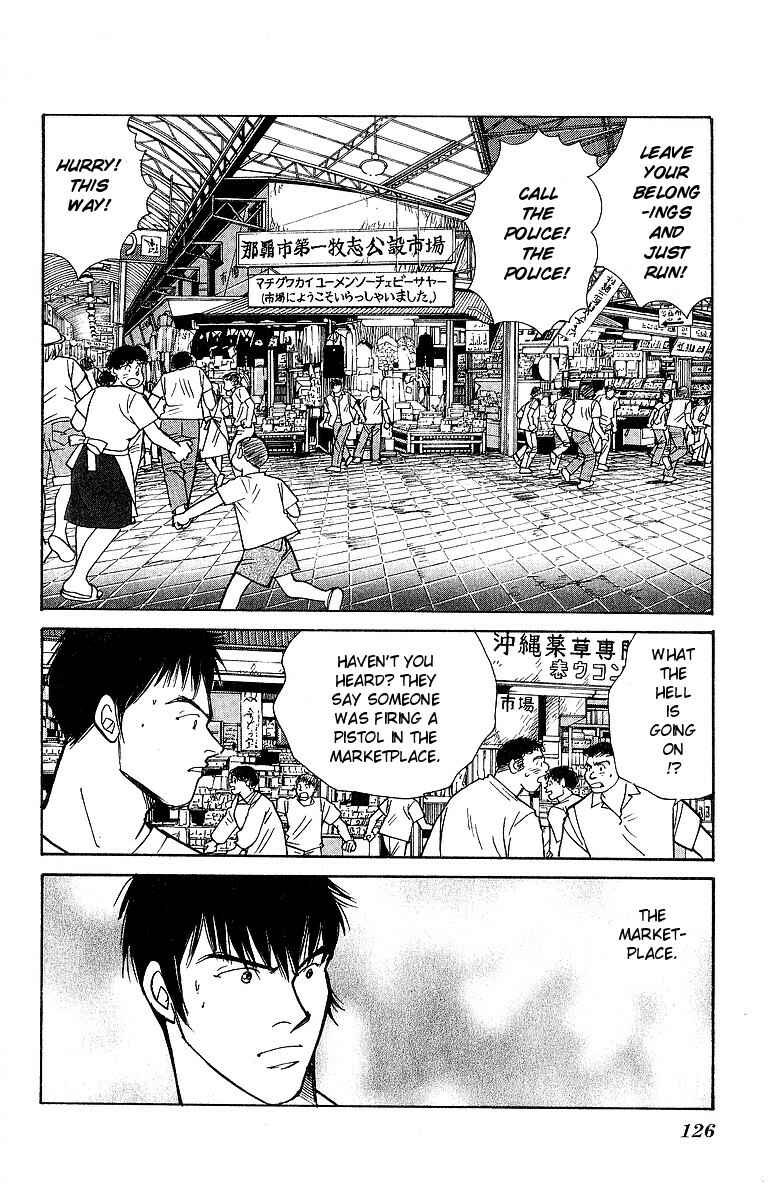 Page 15 Chapter 57 Yasha (YOSHIDA Akimi)