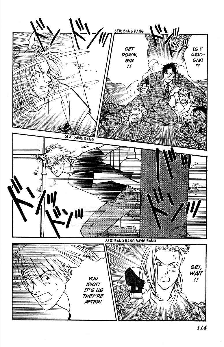 Page 3 Chapter 57 Yasha (YOSHIDA Akimi)