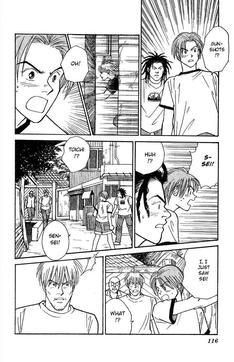 Page 5 Chapter 57 Yasha (YOSHIDA Akimi)