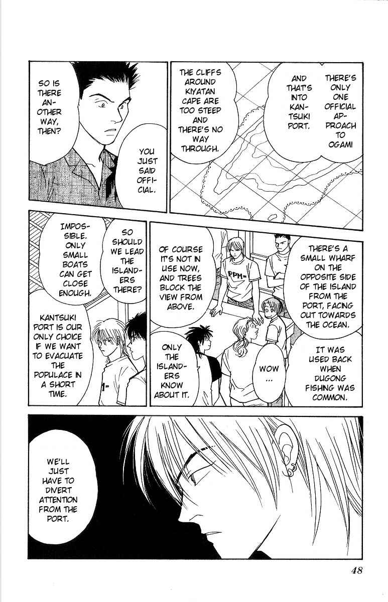 Page 13 Chapter 60 Yasha (YOSHIDA Akimi)