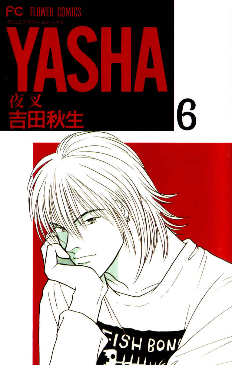 Page 1 Chapter 27 Yasha (YOSHIDA Akimi)