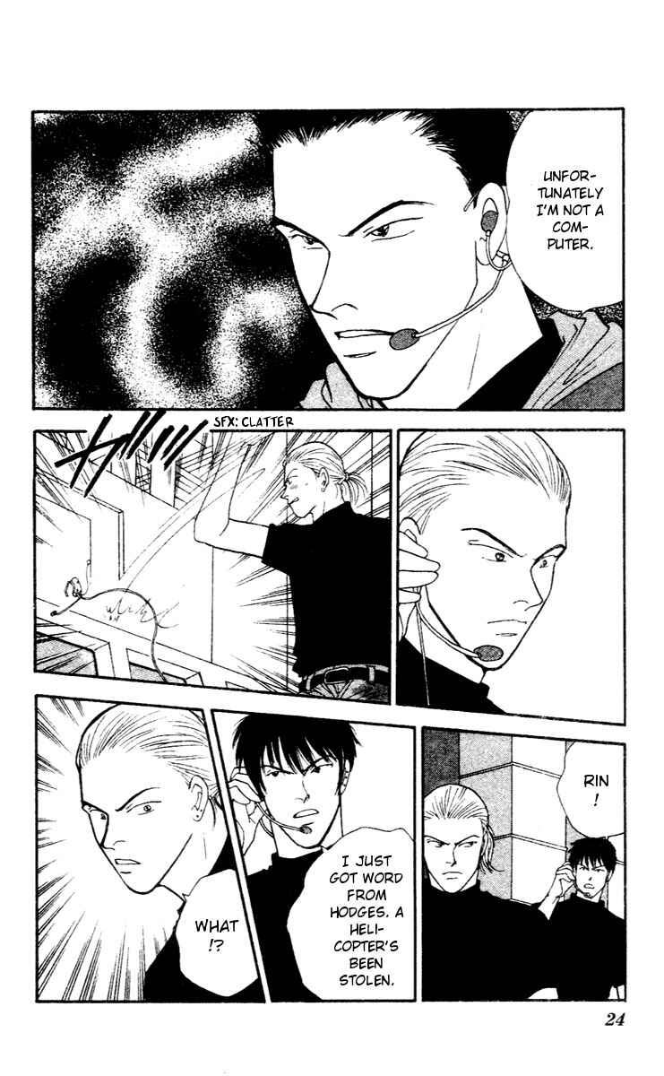 Page 25 Chapter 27 Yasha (YOSHIDA Akimi)