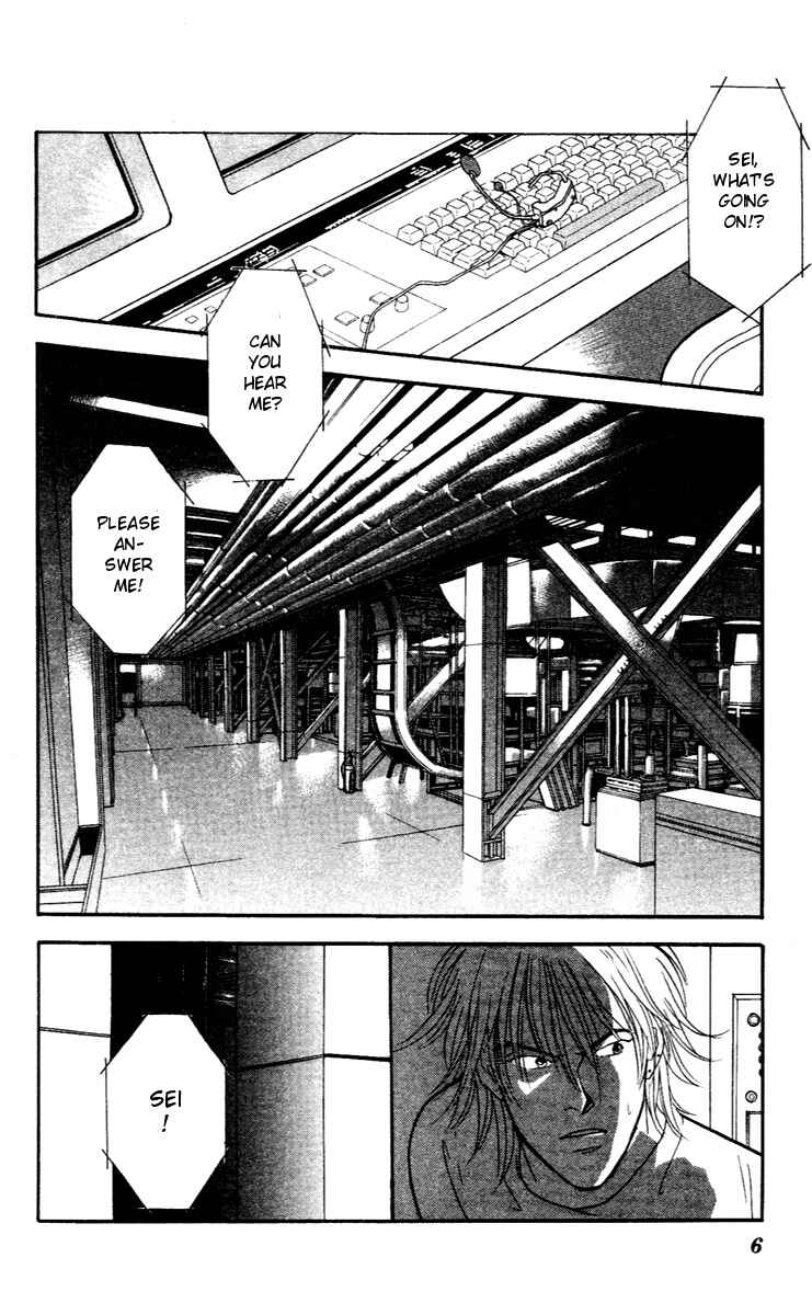 Page 7 Chapter 27 Yasha (YOSHIDA Akimi)