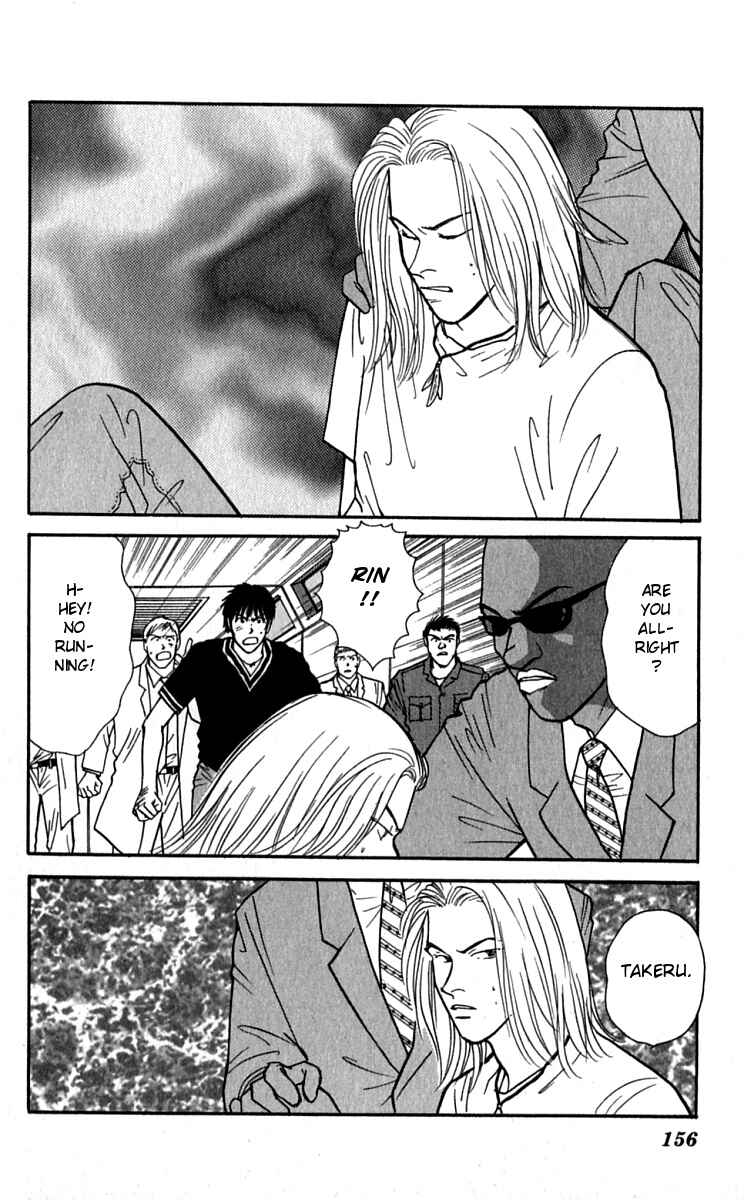 Page 1 Chapter 26 Yasha (YOSHIDA Akimi)