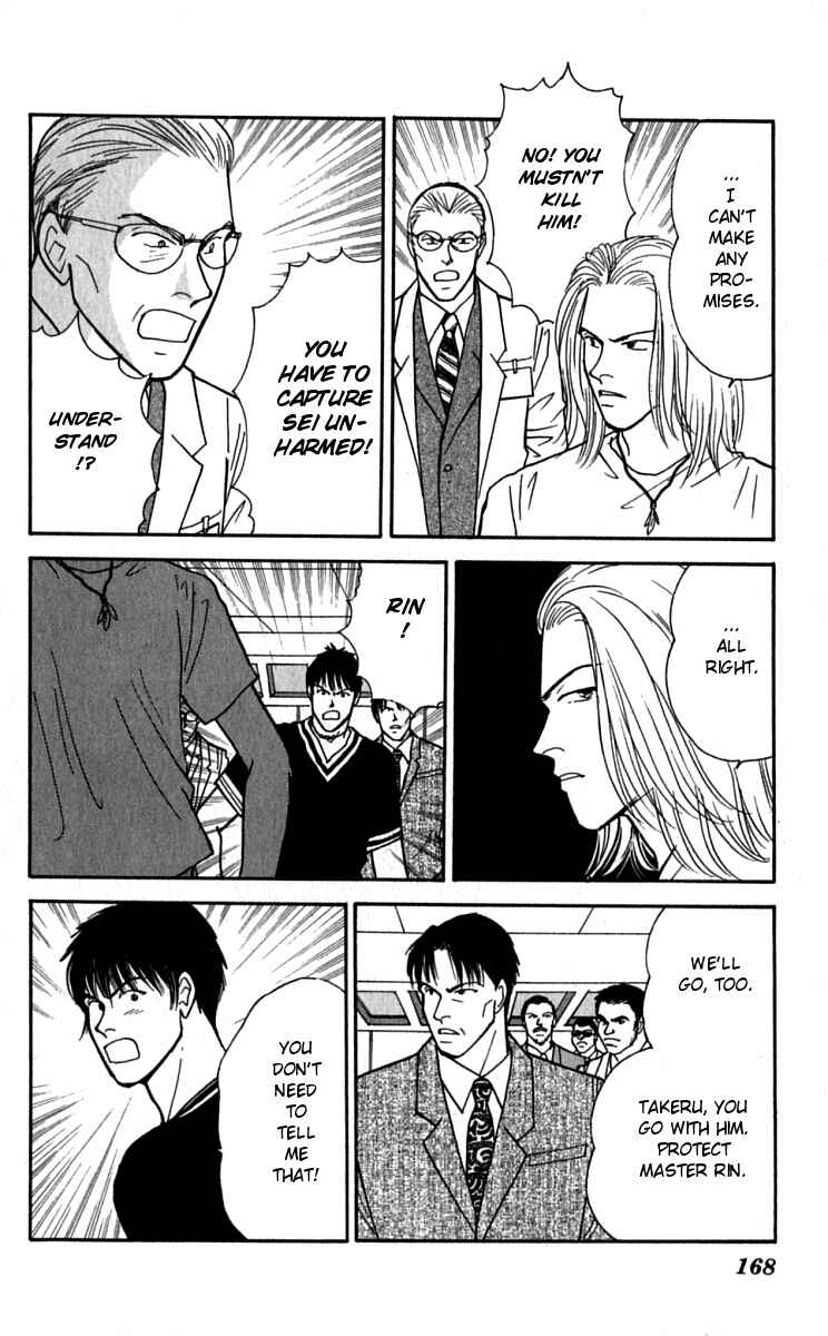 Page 13 Chapter 26 Yasha (YOSHIDA Akimi)