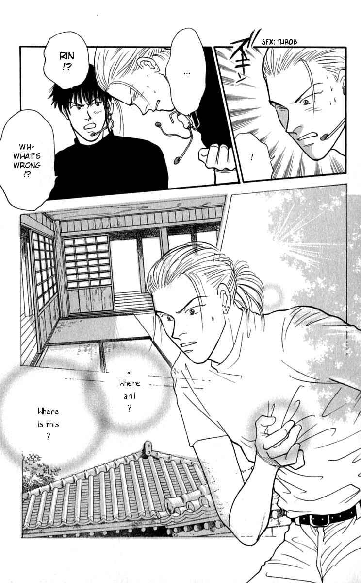 Page 24 Chapter 26 Yasha (YOSHIDA Akimi)