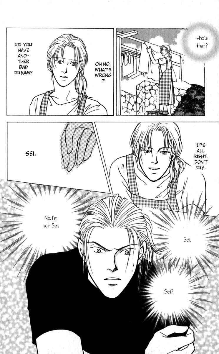 Page 25 Chapter 26 Yasha (YOSHIDA Akimi)