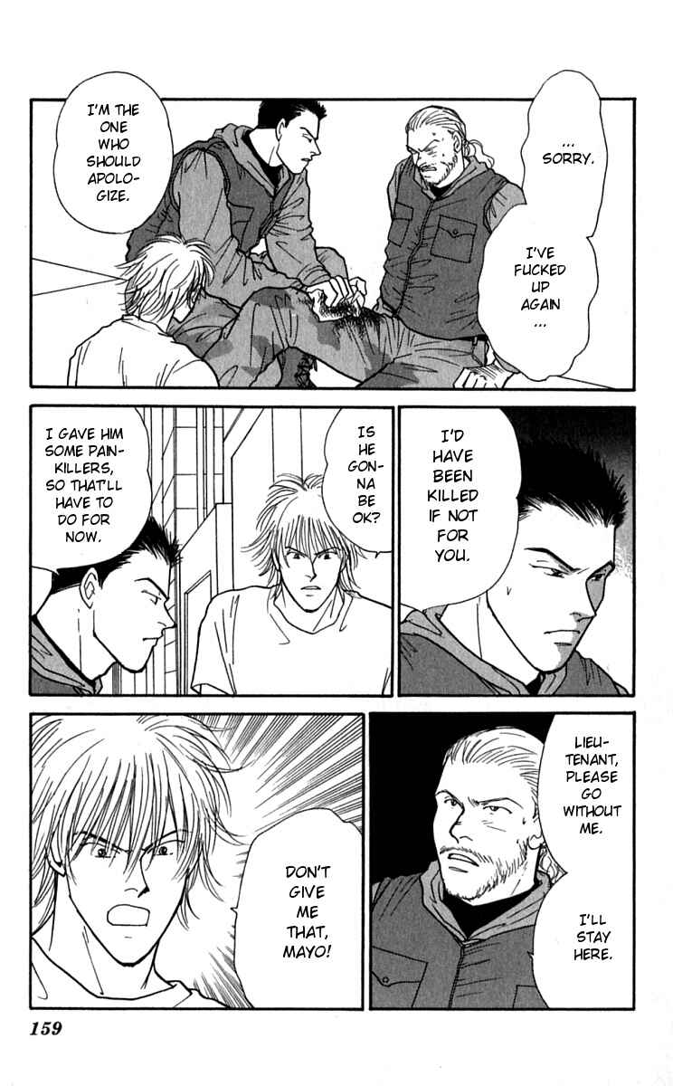Page 4 Chapter 26 Yasha (YOSHIDA Akimi)
