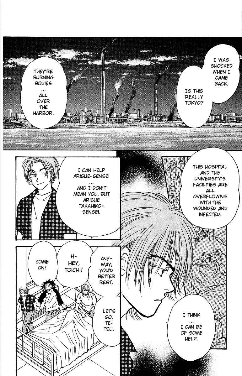 Page 19 Chapter 44 Yasha (YOSHIDA Akimi)