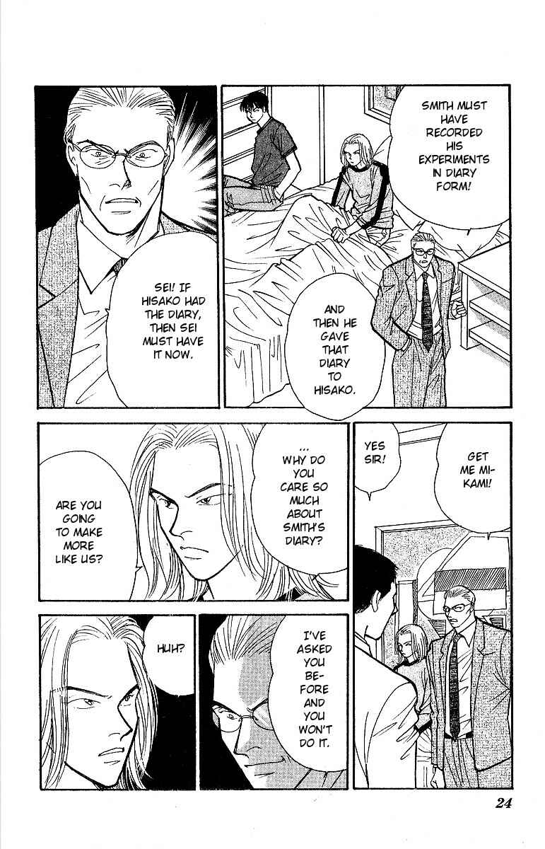Page 25 Chapter 44 Yasha (YOSHIDA Akimi)