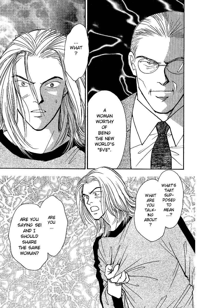Page 32 Chapter 44 Yasha (YOSHIDA Akimi)