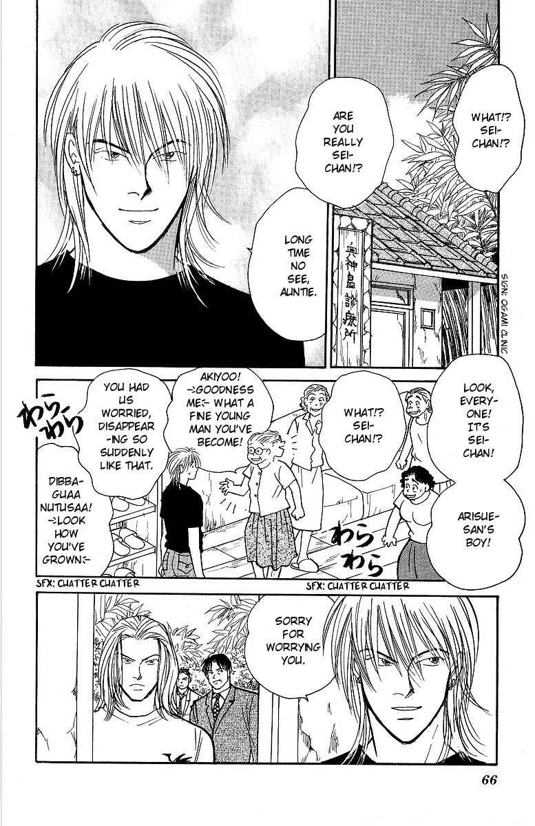 Page 1 Chapter 56 Yasha (YOSHIDA Akimi)