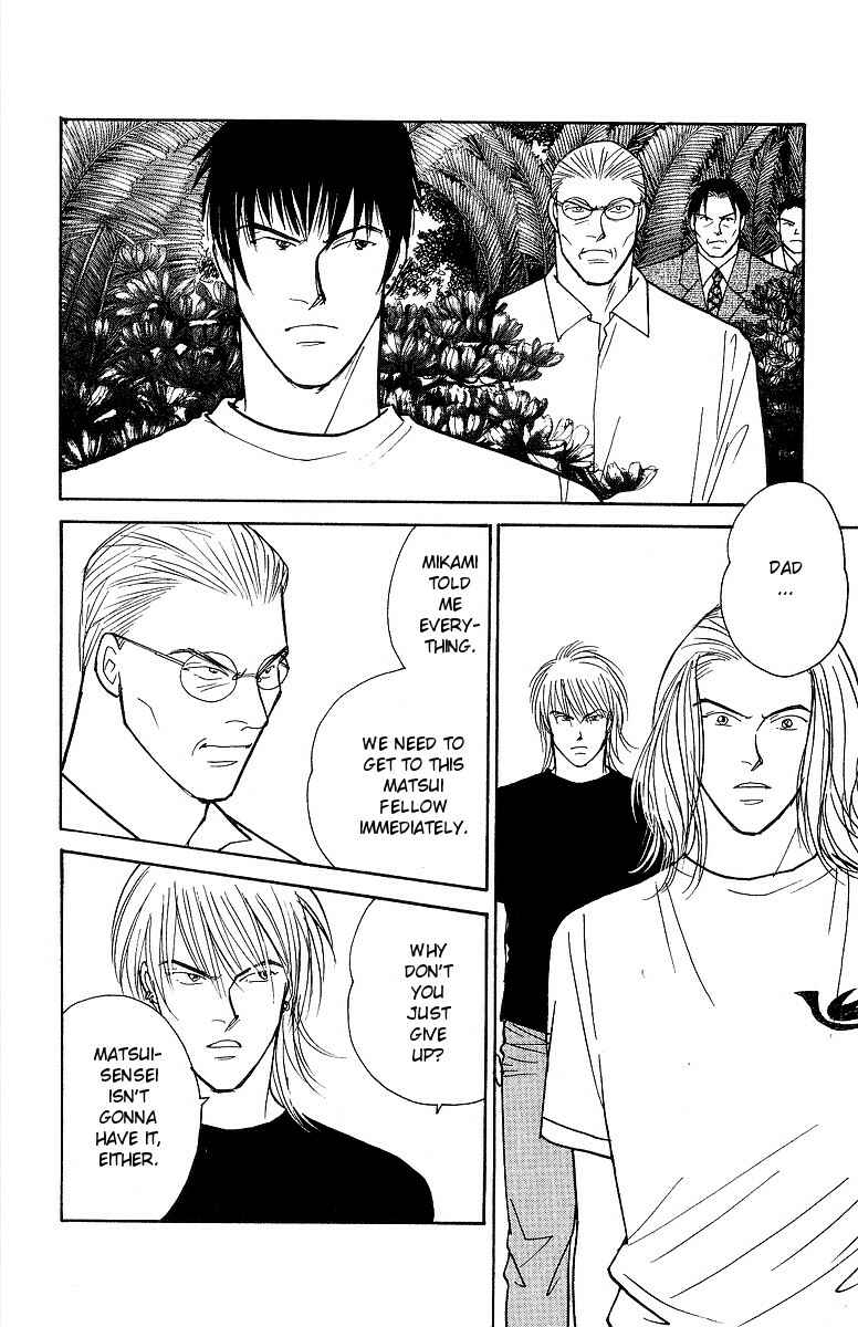 Page 23 Chapter 56 Yasha (YOSHIDA Akimi)
