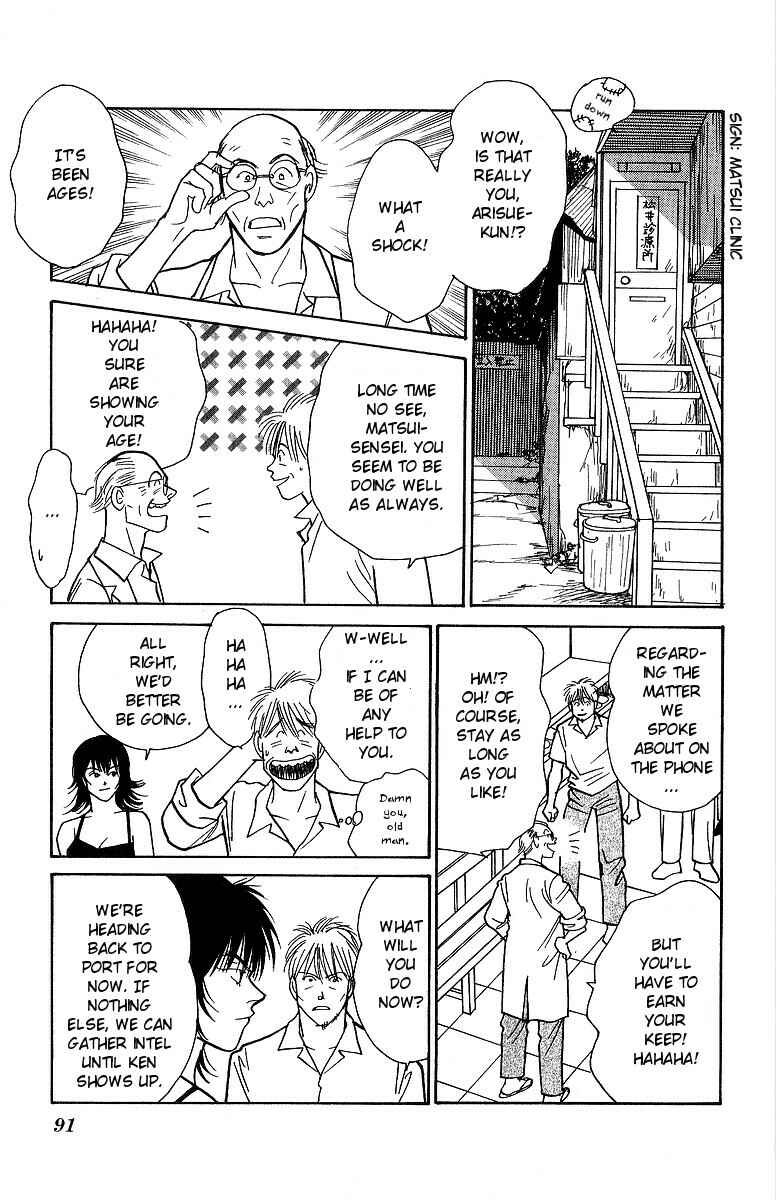 Page 26 Chapter 56 Yasha (YOSHIDA Akimi)