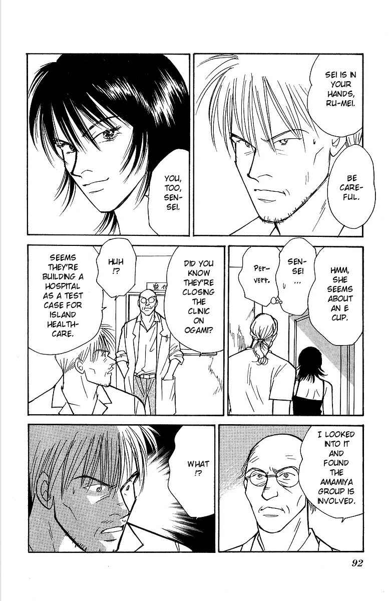 Page 27 Chapter 56 Yasha (YOSHIDA Akimi)