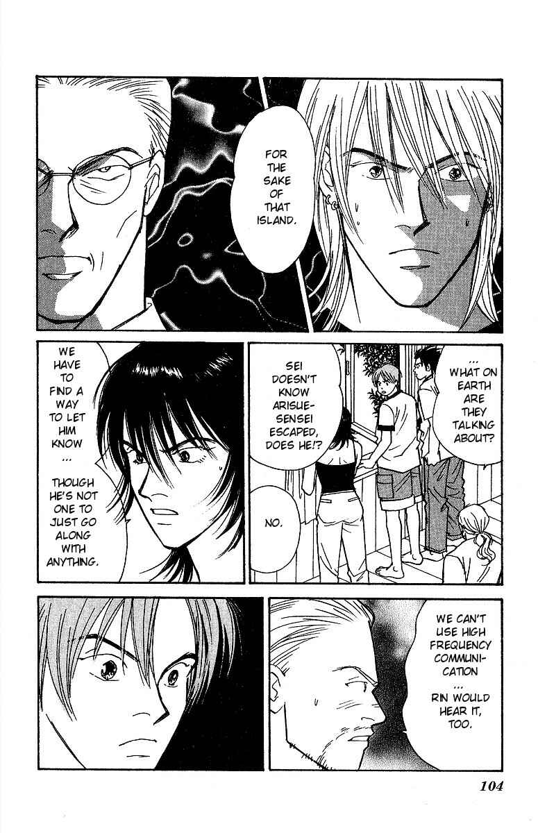 Page 39 Chapter 56 Yasha (YOSHIDA Akimi)